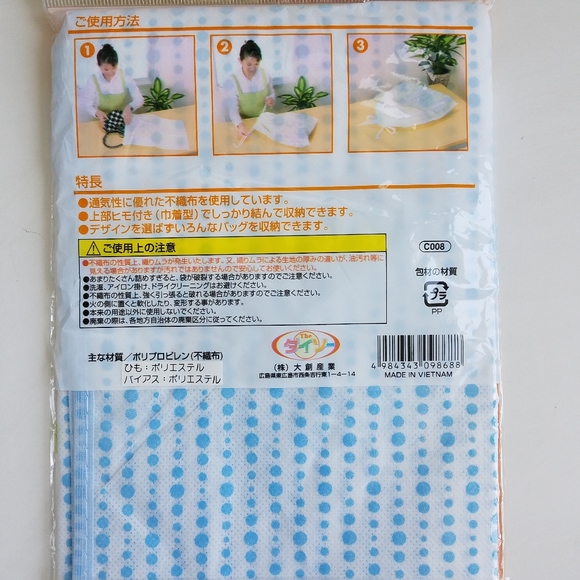 Purse Storage Protector Bag 40 x 50 cm - Picture 3 of 4